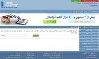 کارگاه آشنایی با کتابخانه دیجیتالی گیگا